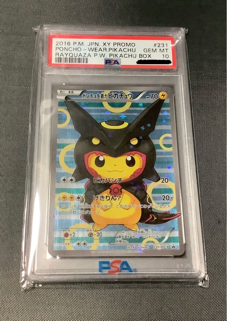 状態最安値！白かけ一切なし！完美品！黒レックウザ！ポンチョを着た