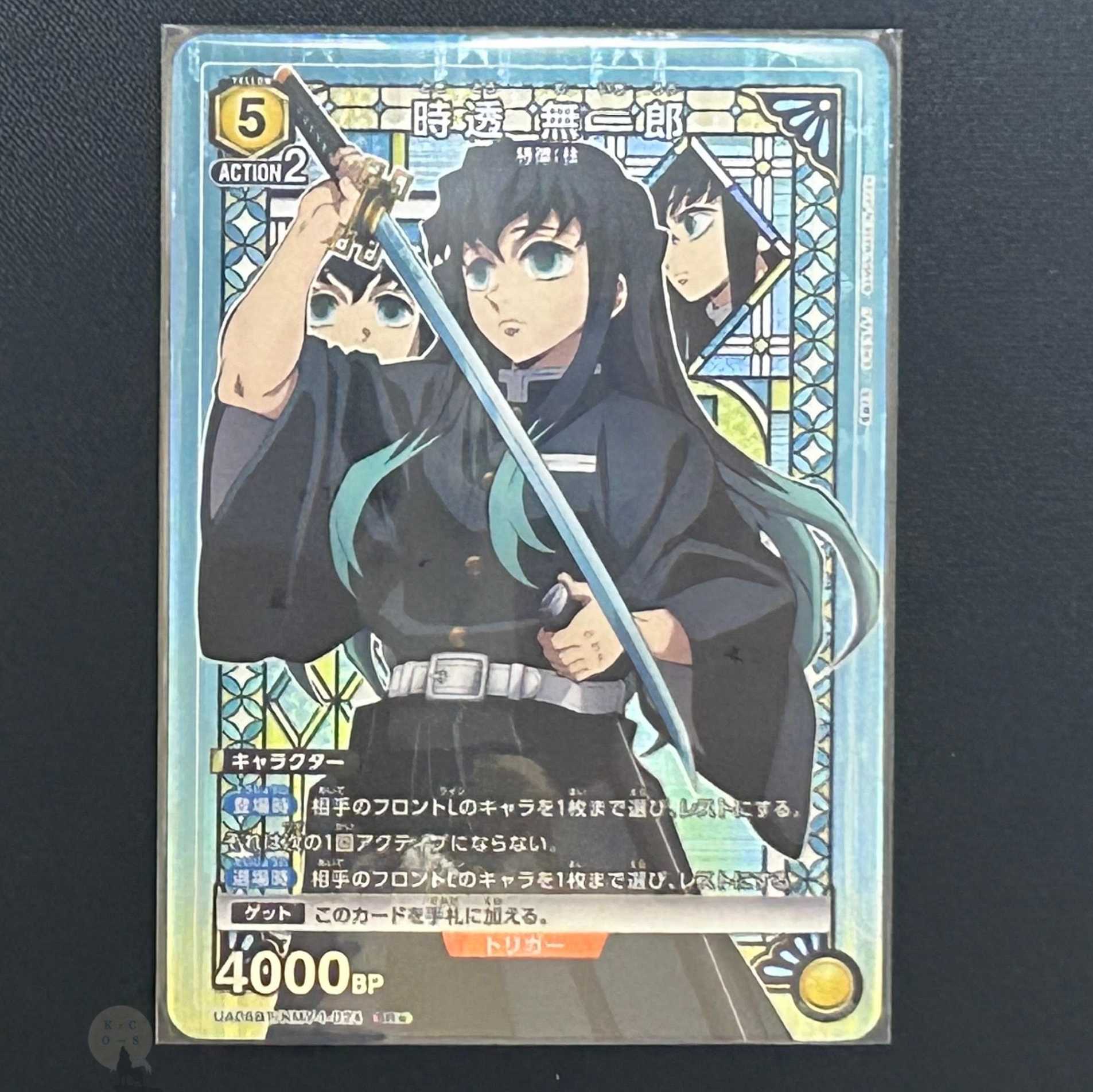 ユニオンアリーナ 鬼滅の刃 黄色 SR パラレル（☆1）時透 無一郎 1枚