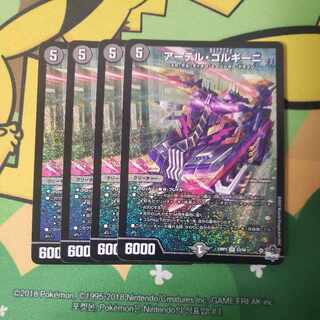 アーテルゴルギーニ b 4枚セット アーテルゴルギーニb 4枚セット