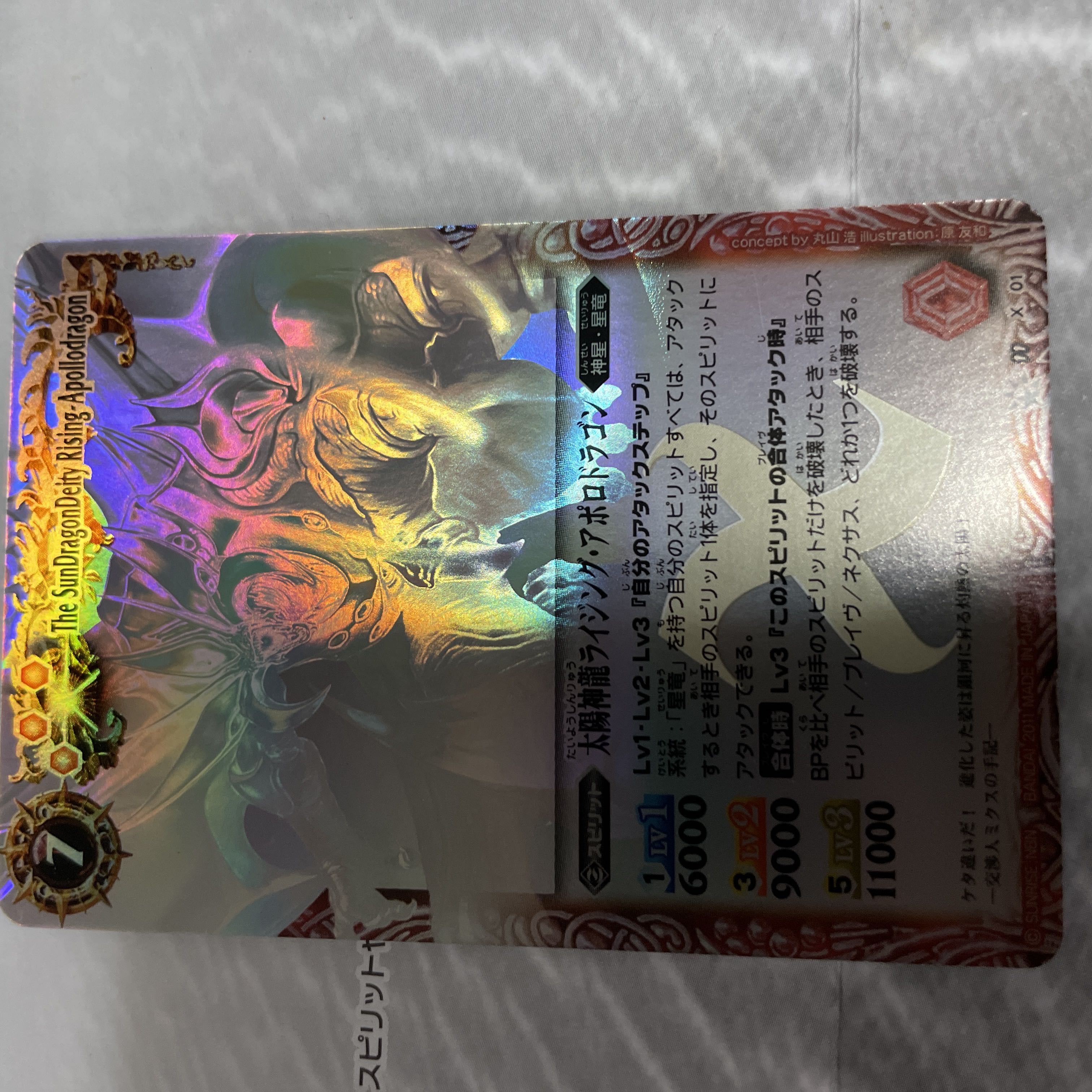 バトルスピリッツ ホロカード 1枚の通販 taketa（64816607） | magi