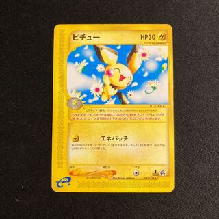 ポケモンカード ピチュー」の激安通販 | magi