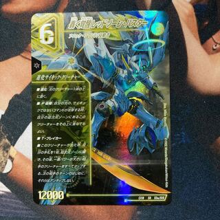 最安値】轟く覚醒 レッドゾーン・バスター｜蒼き覚醒 ドギラゴンX SR