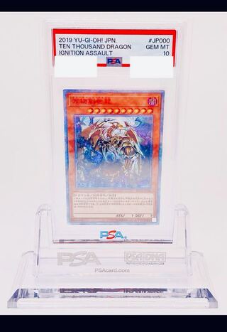 万物創世龍 10000シークレットレア」の激安通販 | magi