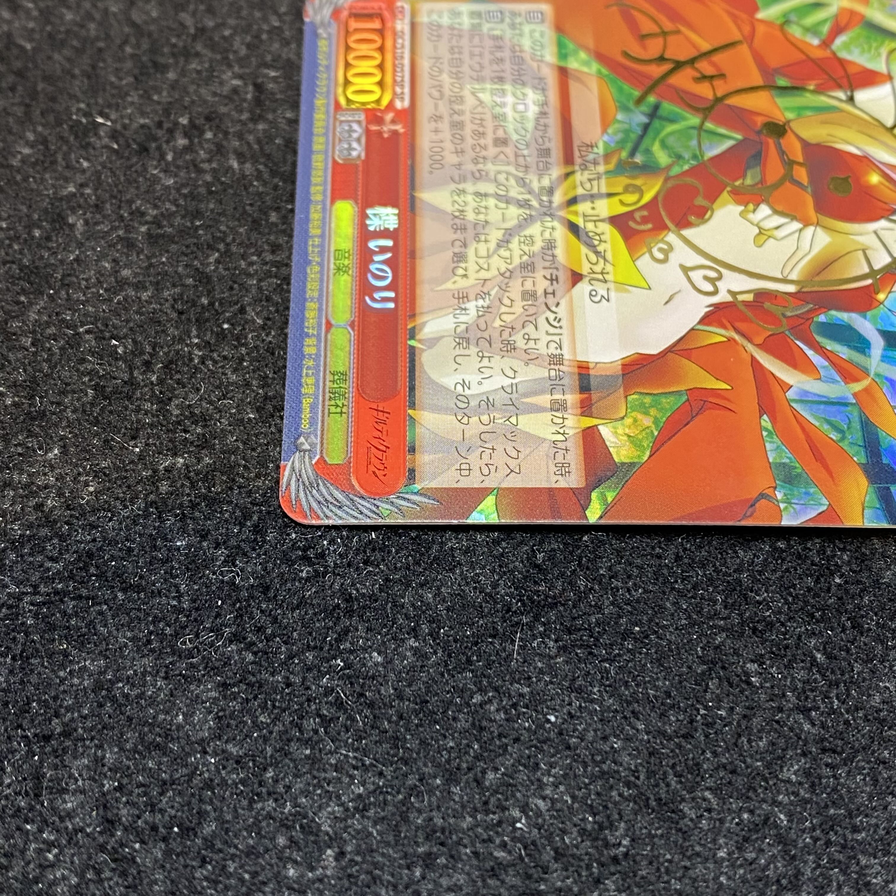 楪 いのり(サイン入り) SP GC/S16-057SP 1枚の通販 土日祝休@magi公式