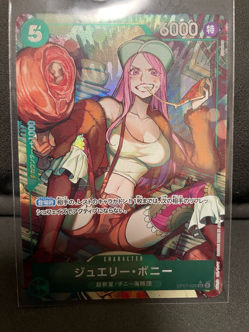 ジュエリー・ボニー(パラレル) P-SR OP07-026 1枚の通販 田舎野郎