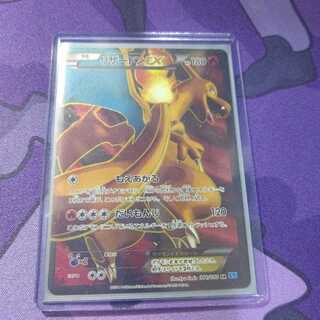 ポケモンカード リザードンex sr」の激安通販 | magi