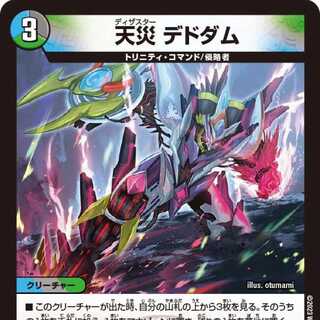 天災デドダム プロモ4枚 デドダム CSプロモ4枚セット デドダム プロモ