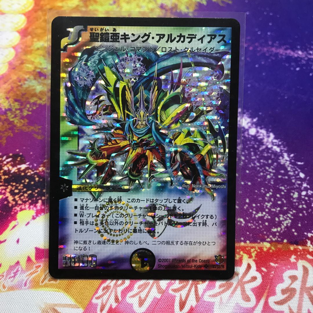 超神星キング・アルカディアス & クィーン・アルカディアス セット 聖