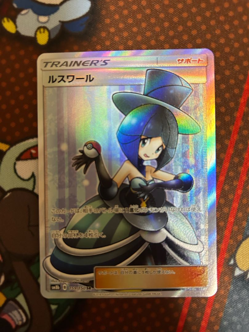 ルスワール SR 159/150 1枚の通販 ムンチャクッパス（1292716896） | magi