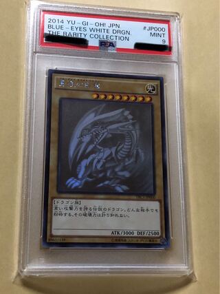 青眼の白龍 ホロ」の激安通販 | magi