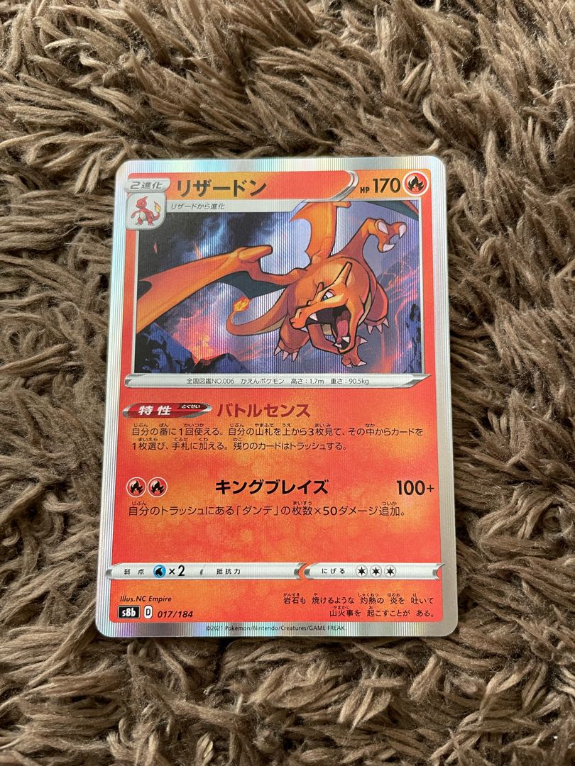 リザードン バトルセンス 1枚の通販 ポン@即購入歓迎！（1233164） | magi