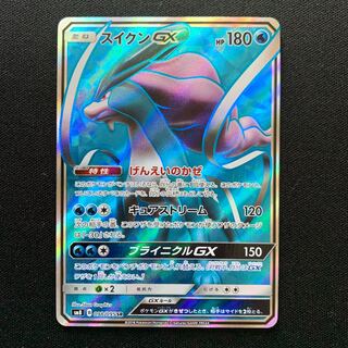 スイクンGX」の激安通販 | magi