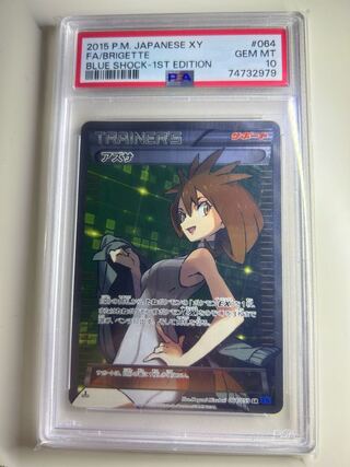 アズサ PSA10」の激安通販 | magi