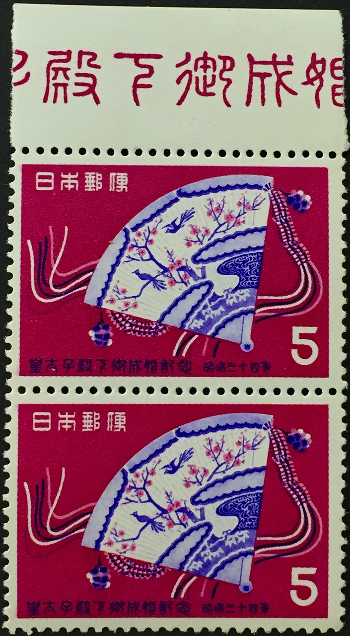 浮世源氏(細田栄之) 10円10面シート 昭和34年(1959年) 趣味週間/特殊