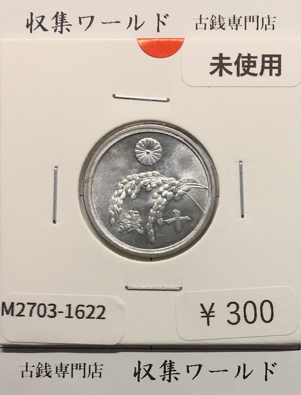 新1円銀貨(小型) 左丸銀打 明治27年銘(1894年) 近代銀貨シリーズ 美品