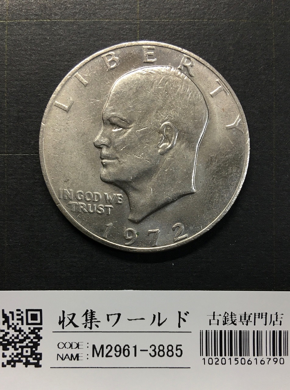 USA 1/4ドル銀貨 1953年 米国LIBERTY ワシントンー 宝品～並品 | 収集