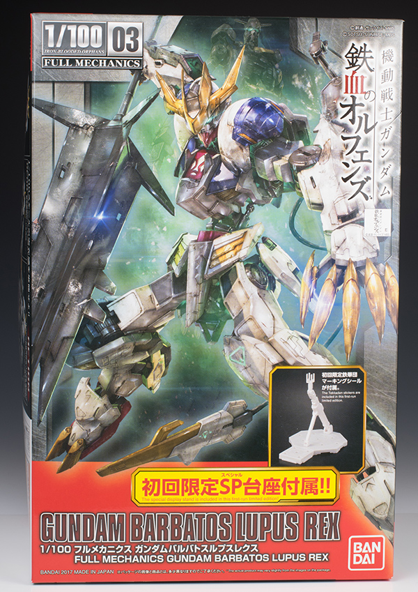 1/100フルメカニクス ガンダムバルバトスルプスレクス