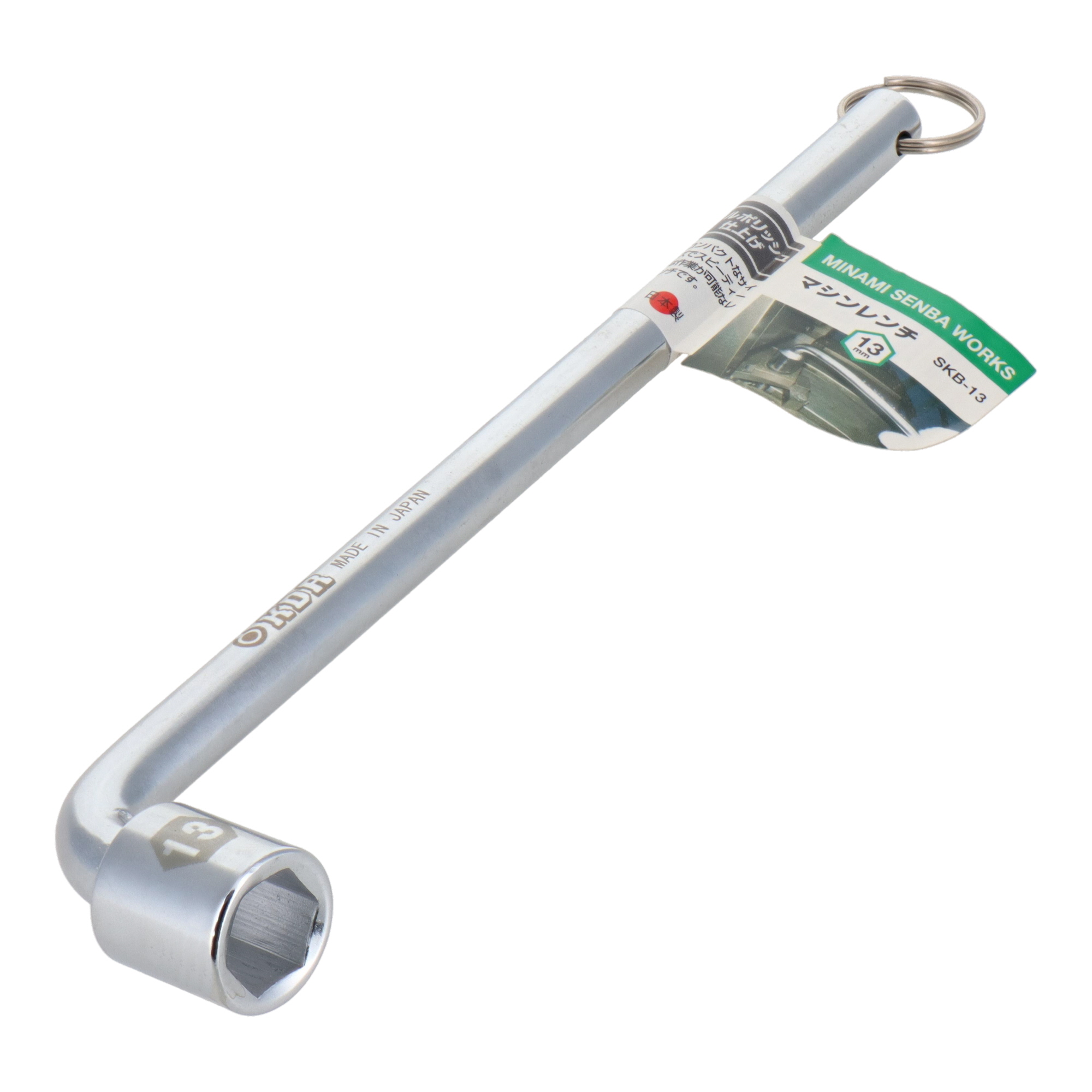 SKB-13 レンチ L型レンチ マシンレンチ 13mm｜株式会社 三共