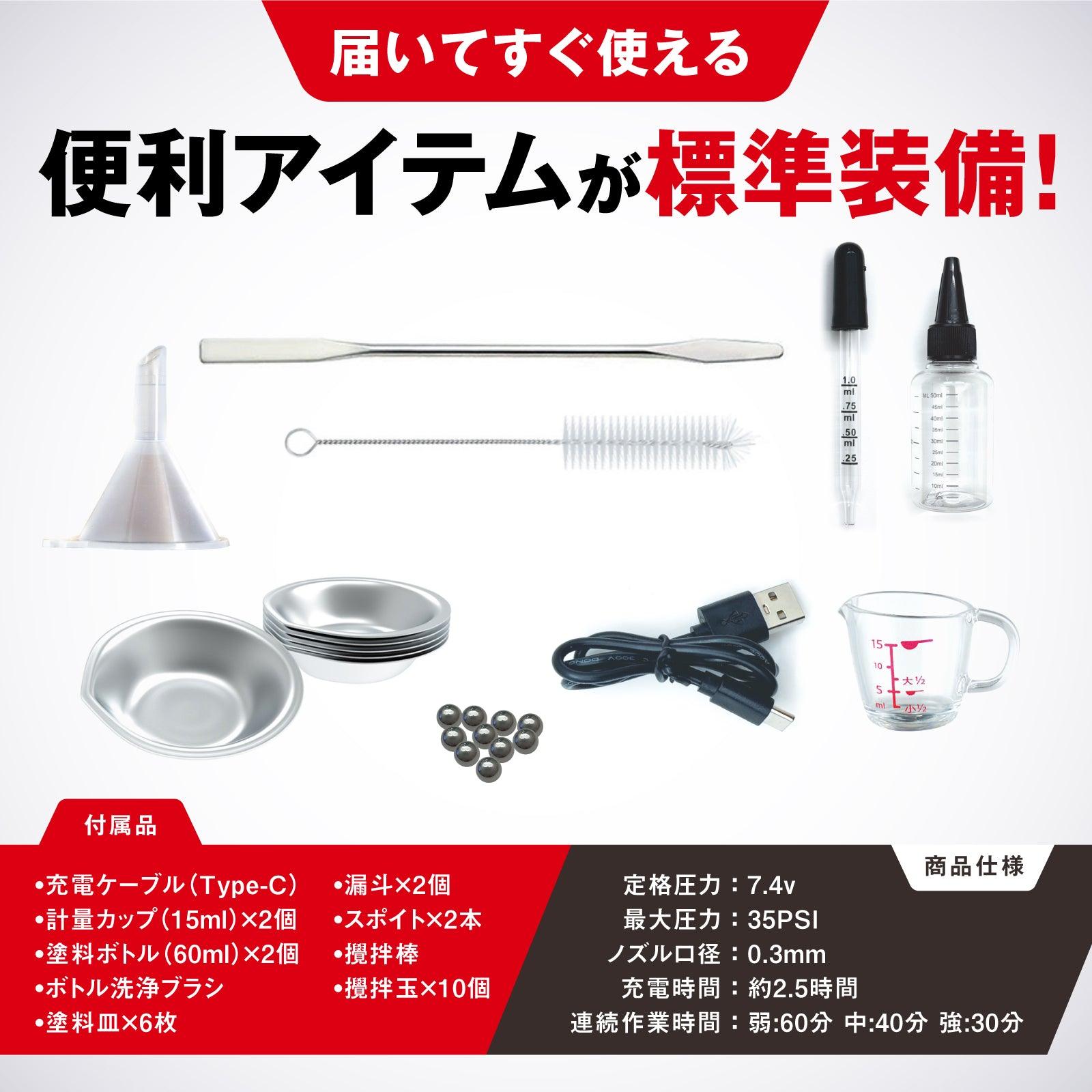 VERTエアブラシ Tri-Com – Sachiプラモ