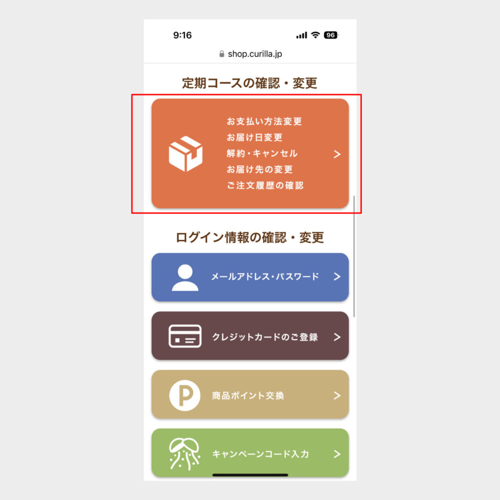 お届け日時を変更できますか？ | サジージュースのサジーワン│サジー