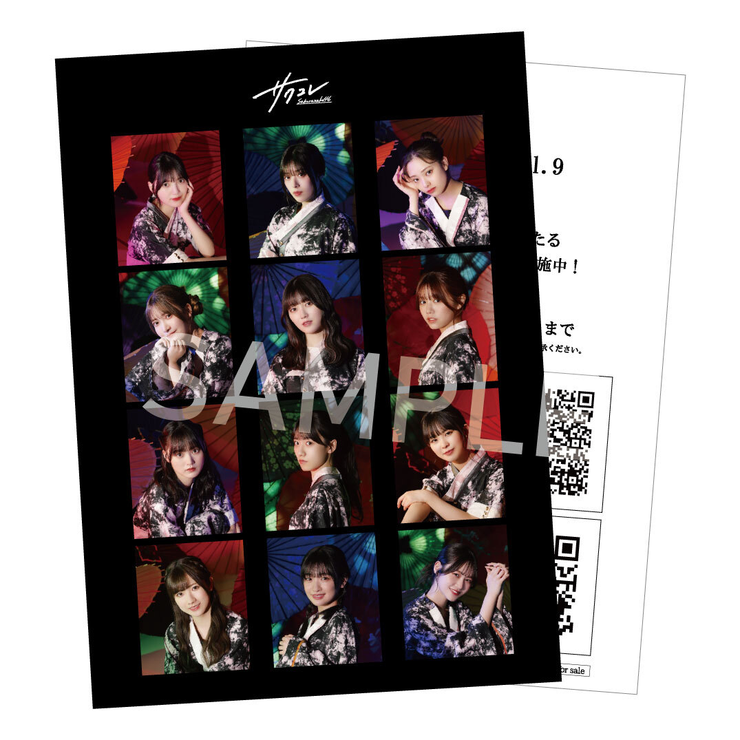 櫻坂46「9th Single BACKS LIVE!!」SPECIAL SITE