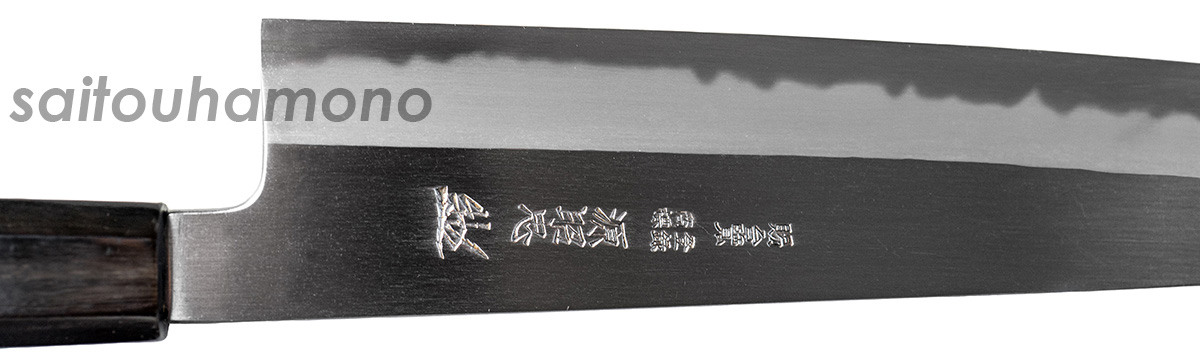 水野鍛錬所「源昭忠・青鋼DX和牛刀」の通販コーナー