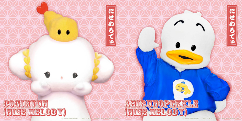マイメロディとお揃いのずきんをかぶった“ニセメロディ” がキャラグリ