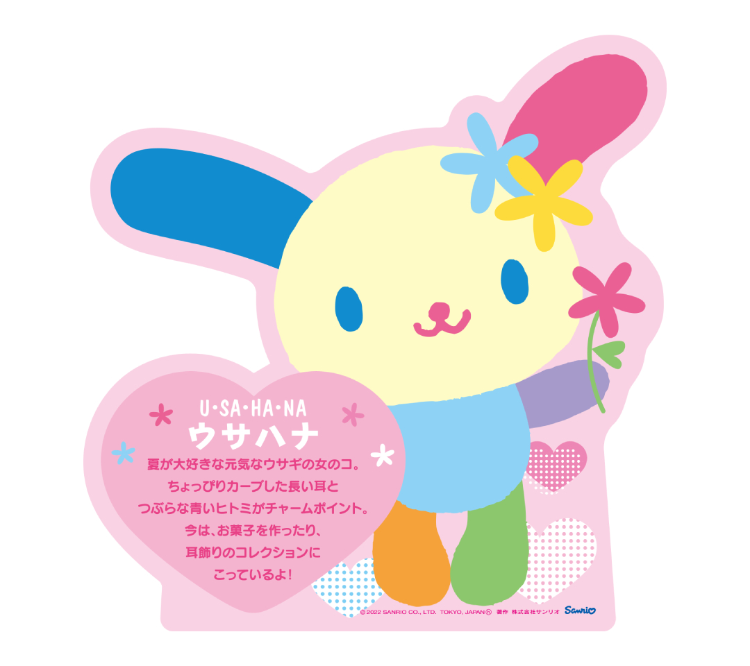 ウサハナ・シュガーバニーズ・コロコロクリリン 思い出のサンリオ平成