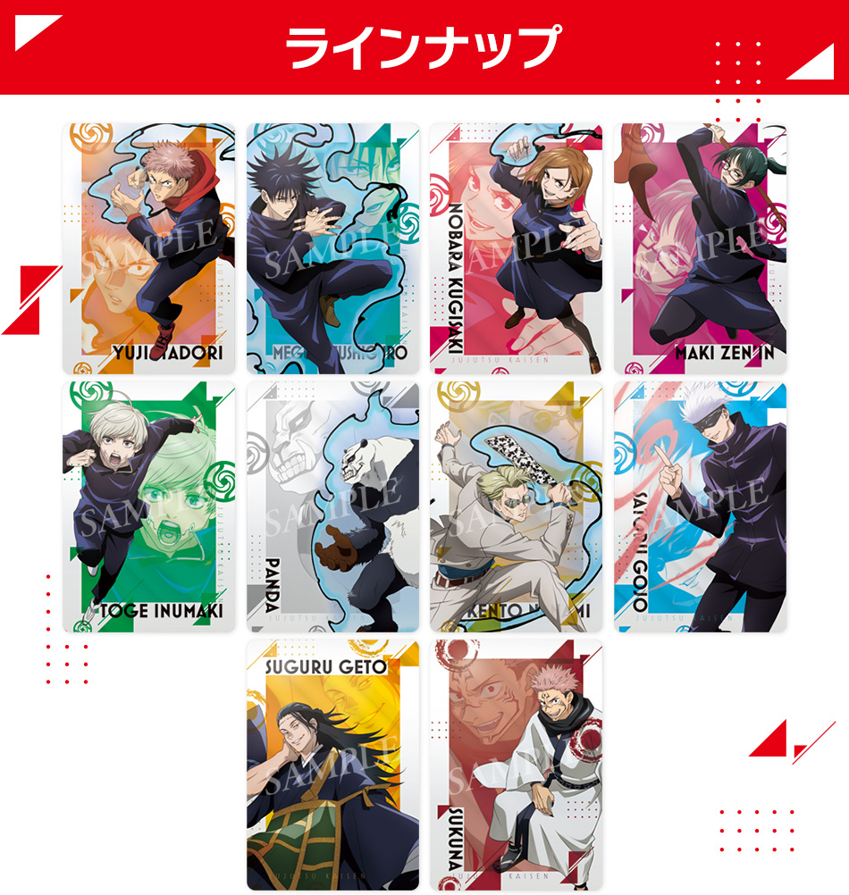 カードダスドットコム 公式サイト | 商品情報 - 呪術廻戦 メタルカード