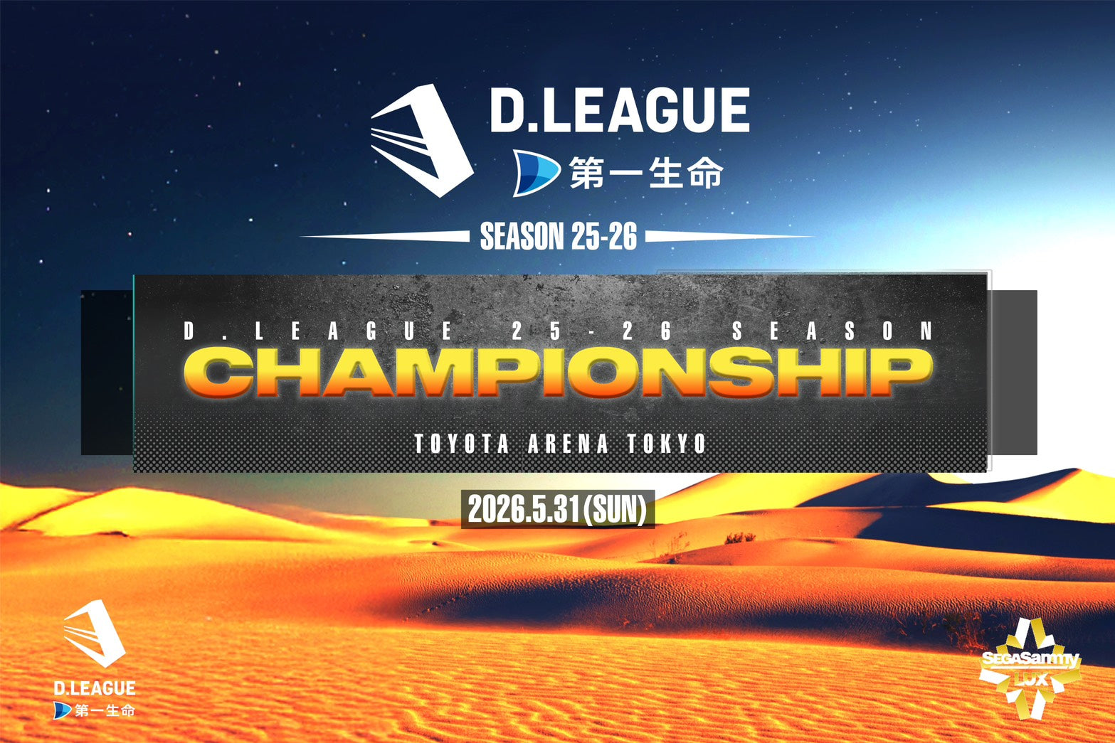 SEGA SAMMY LUX（セガサミールクス）