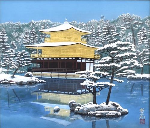 高橋新三郎 | ｜正光画廊