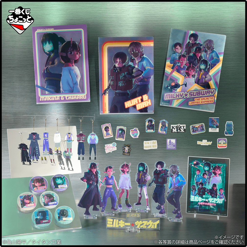 一番くじちょこっと｜BANDAI SPIRITS公式