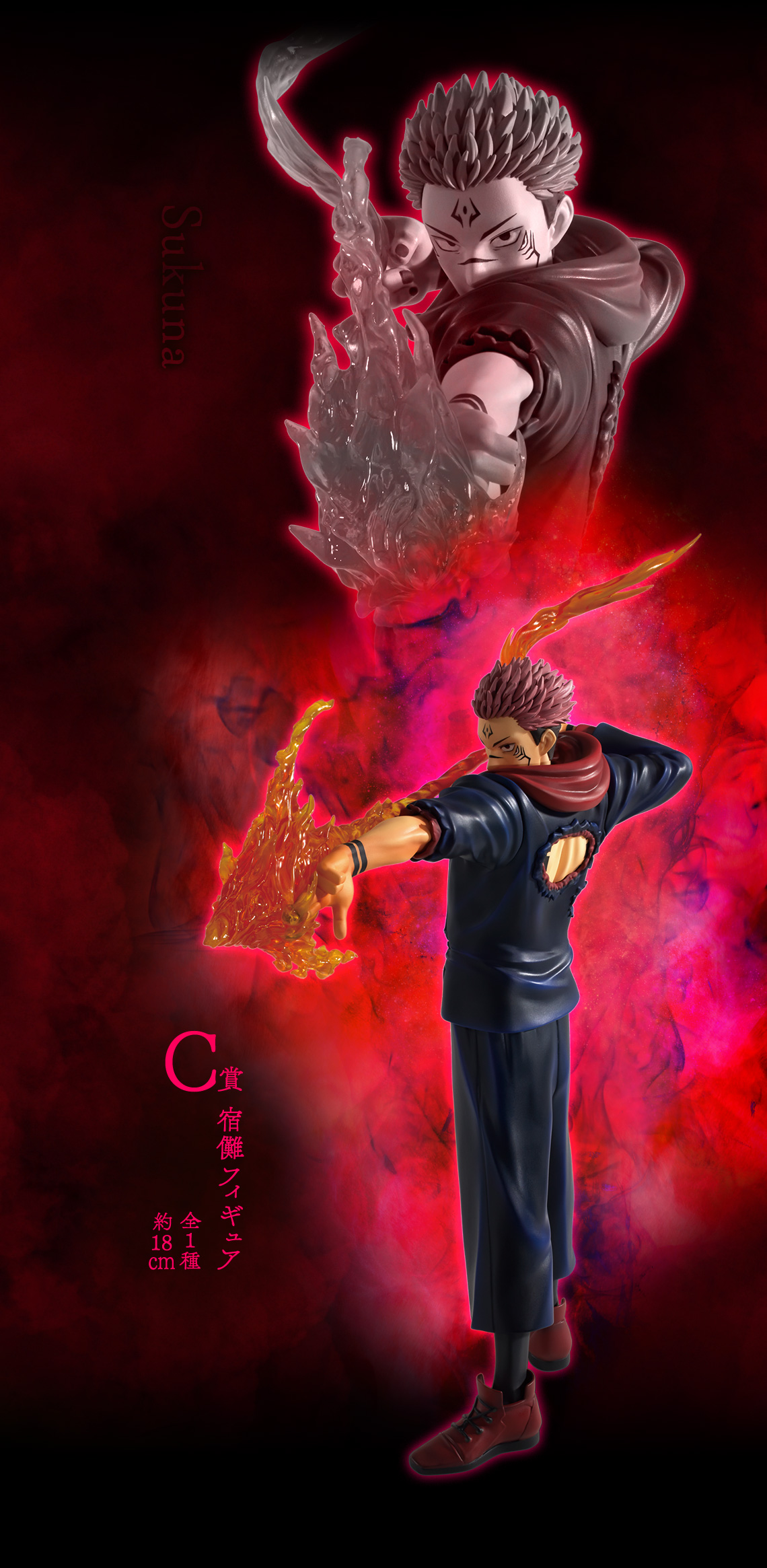 一番くじ 呪術廻戦 渋谷事変 ～参～｜一番くじ倶楽部｜BANDAI SPIRITS