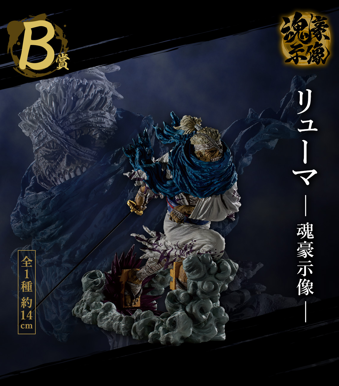 一番くじ ワンピース EX 士魂ノ系譜｜一番くじ倶楽部｜BANDAI SPIRITS