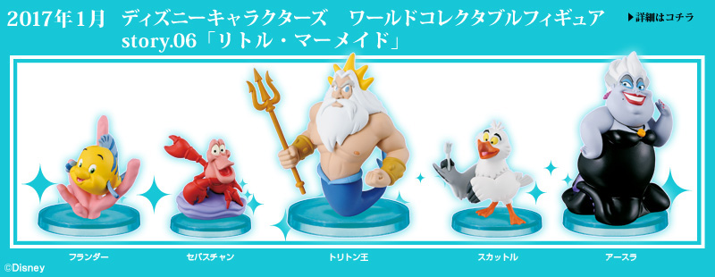 とるナビ｜バンプレスト「WCFシリーズ」：ディズニーキャラクターズ