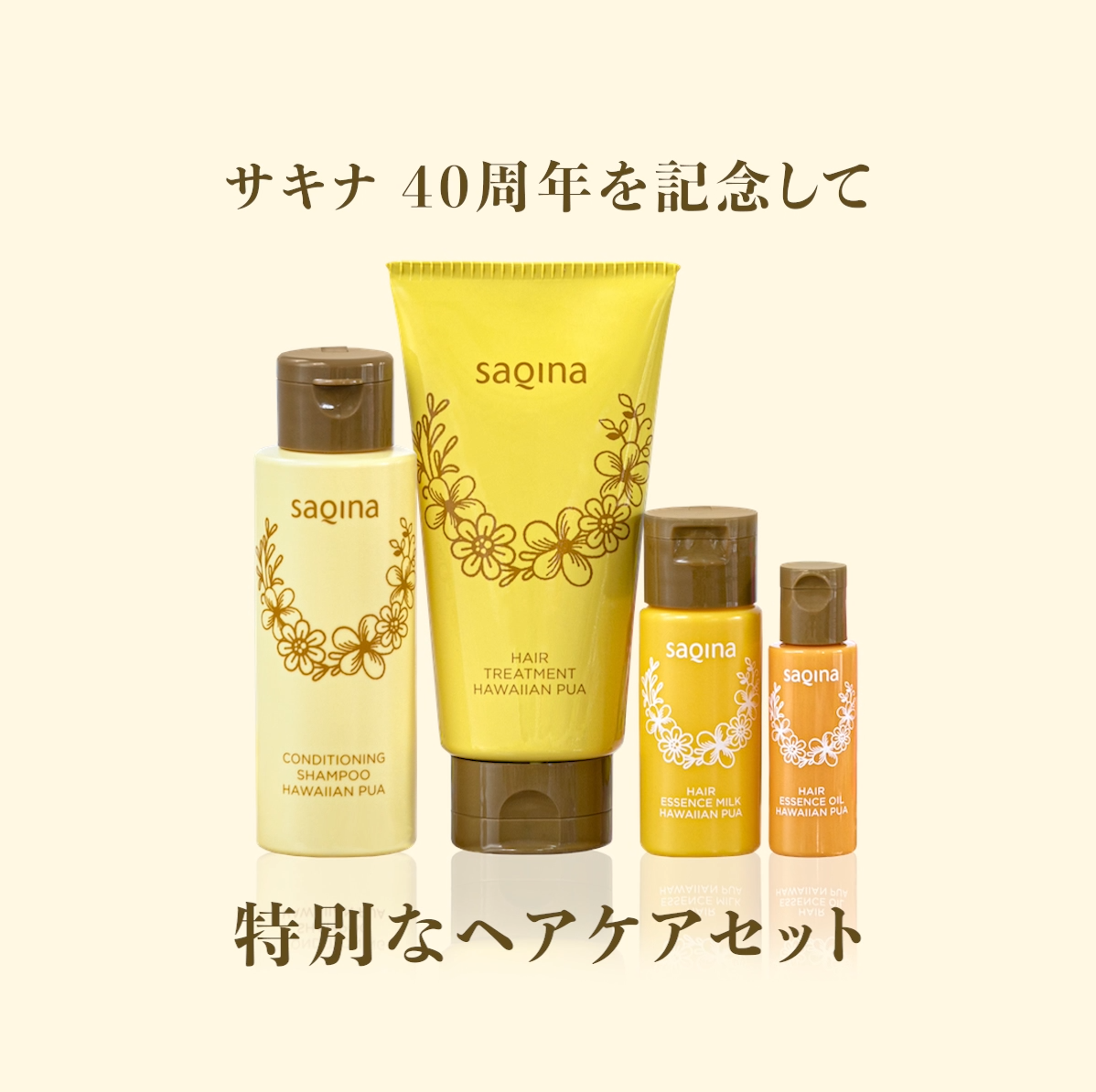 サキナオンラインショップ - Saqina Online Shop -