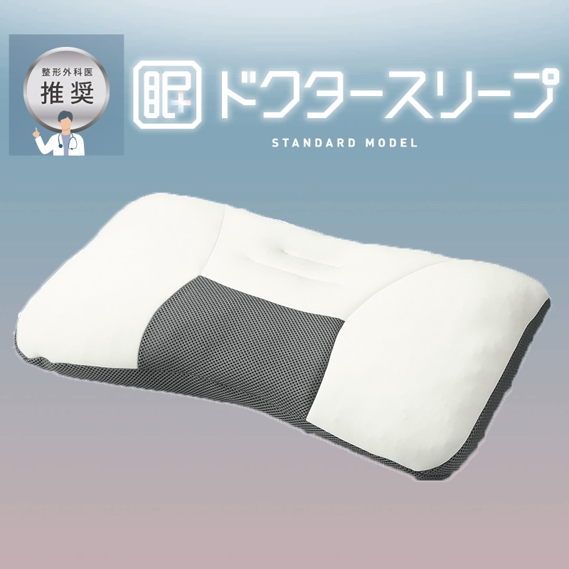 ドクタースリープ│nishikawa（西川）公式オンラインショップ 寝具通販