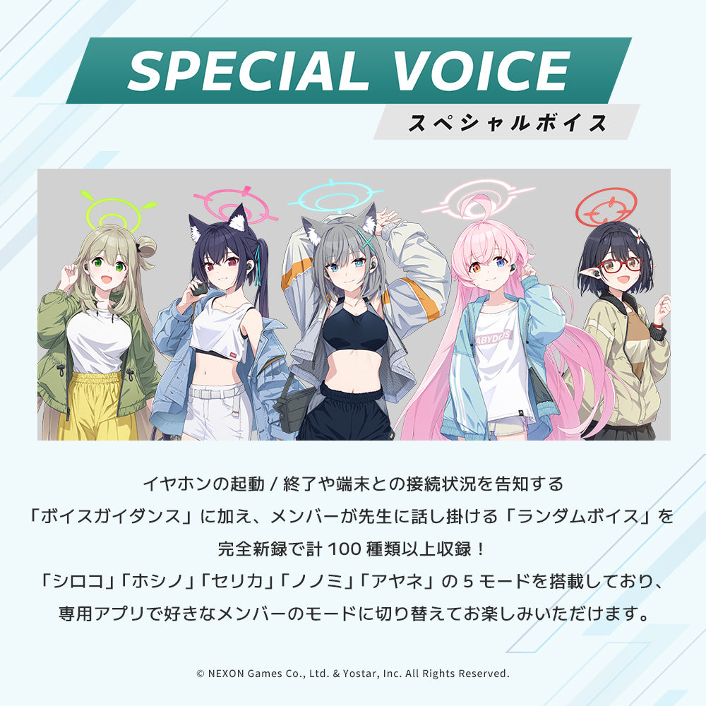 AVIOT TE-V1R-BLA｜ブルーアーカイブ コラボ完全ワイヤレスイヤホン