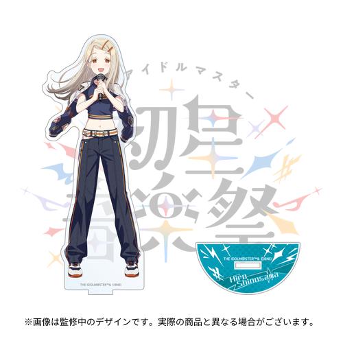 学園アイドルマスター 初星音楽祭 公式アクリルスタンド 【篠澤 広】