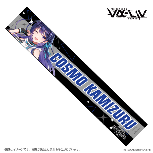 vα-liv 876 PRODUCTION FES. 公式マフラータオル【上水流宇宙】