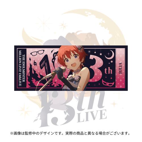 アイドルマスター ミリオンライブ！ 公式フルグラフィックタオル