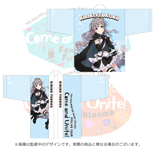 アイドルマスター シャイニーカラーズ 公式法被【幽谷霧子】(6thLIVE