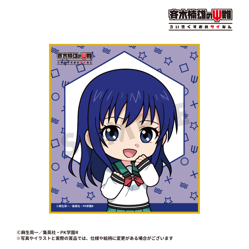 アニメ「斉木楠雄のΨ難」