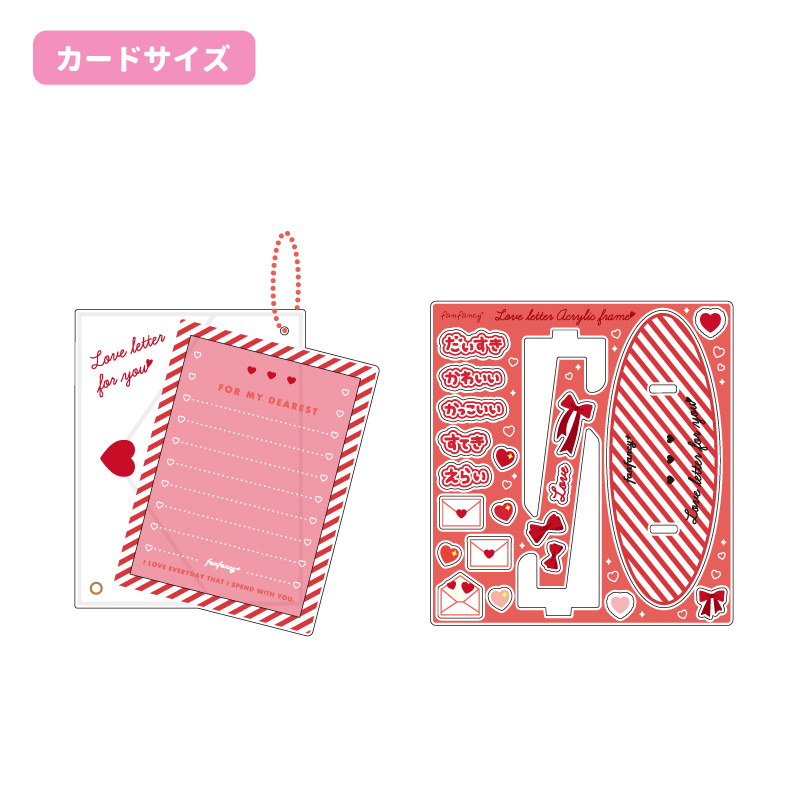 ラブレターアクリルフレーム カードサイズ レッド| FUKUYA ONLINE