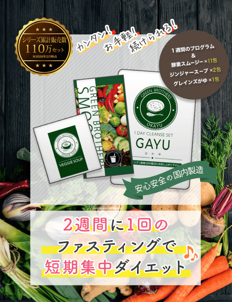 1DAY CLEANSE SET（ワンデイクレンズセット）