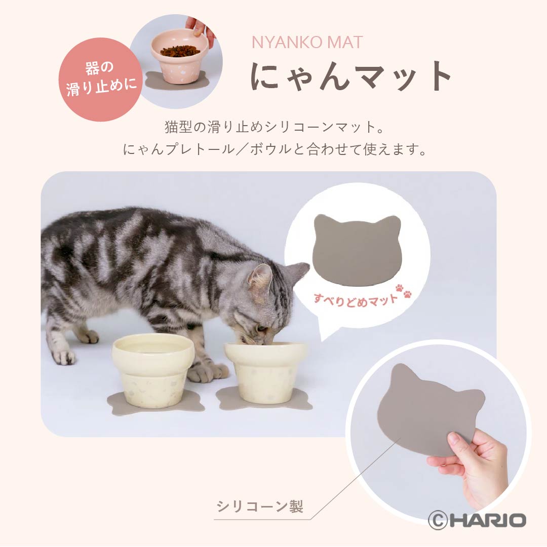 にゃんプレトール – HARIO NETSHOP