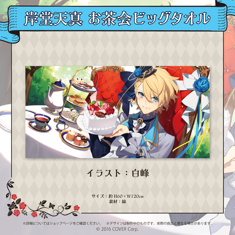 TemmaBDGoodsBanner_B3_large.