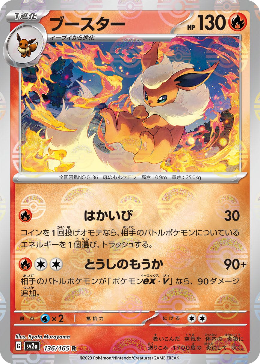 ブースター 商品一覧（ポケモンカード） – トレカ（TCG）通販・買取