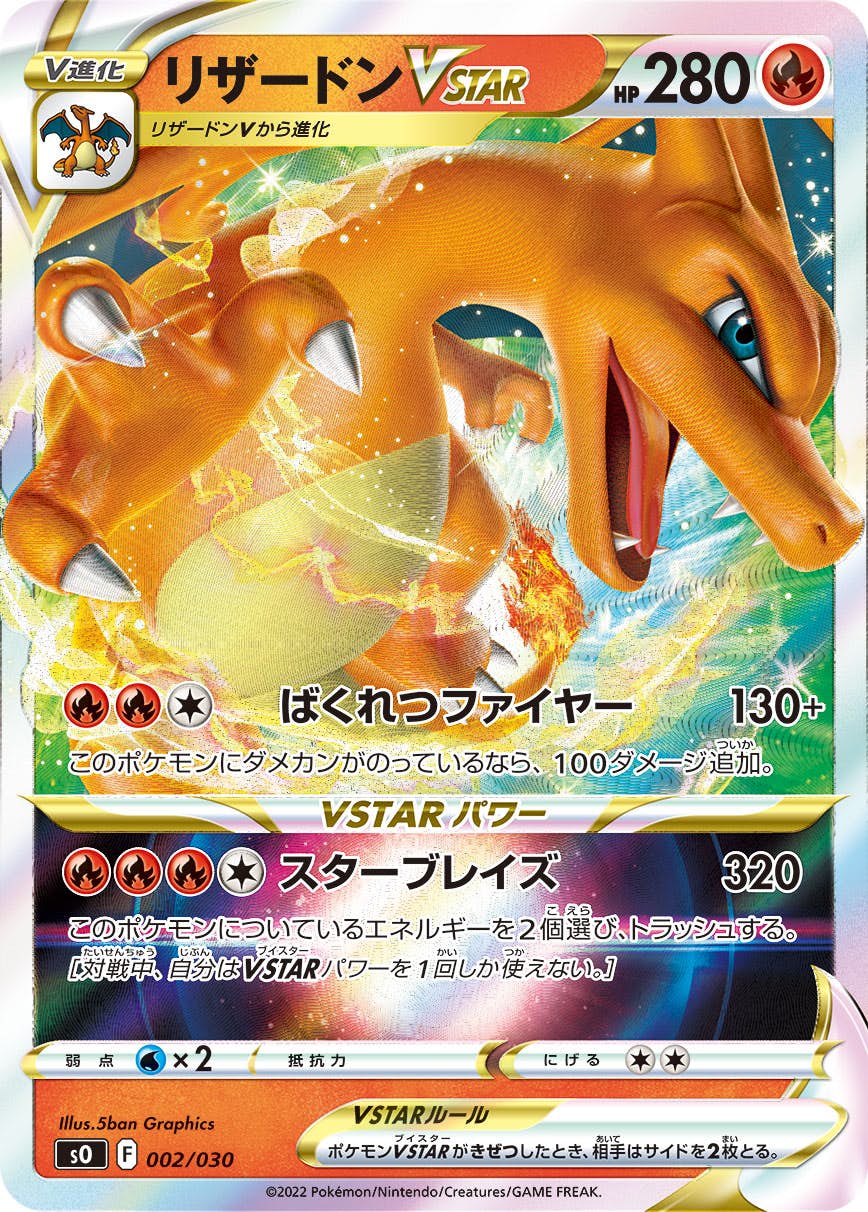 リザードン v商品一覧（ポケモンカード） – トレカ（TCG）通販・買取
