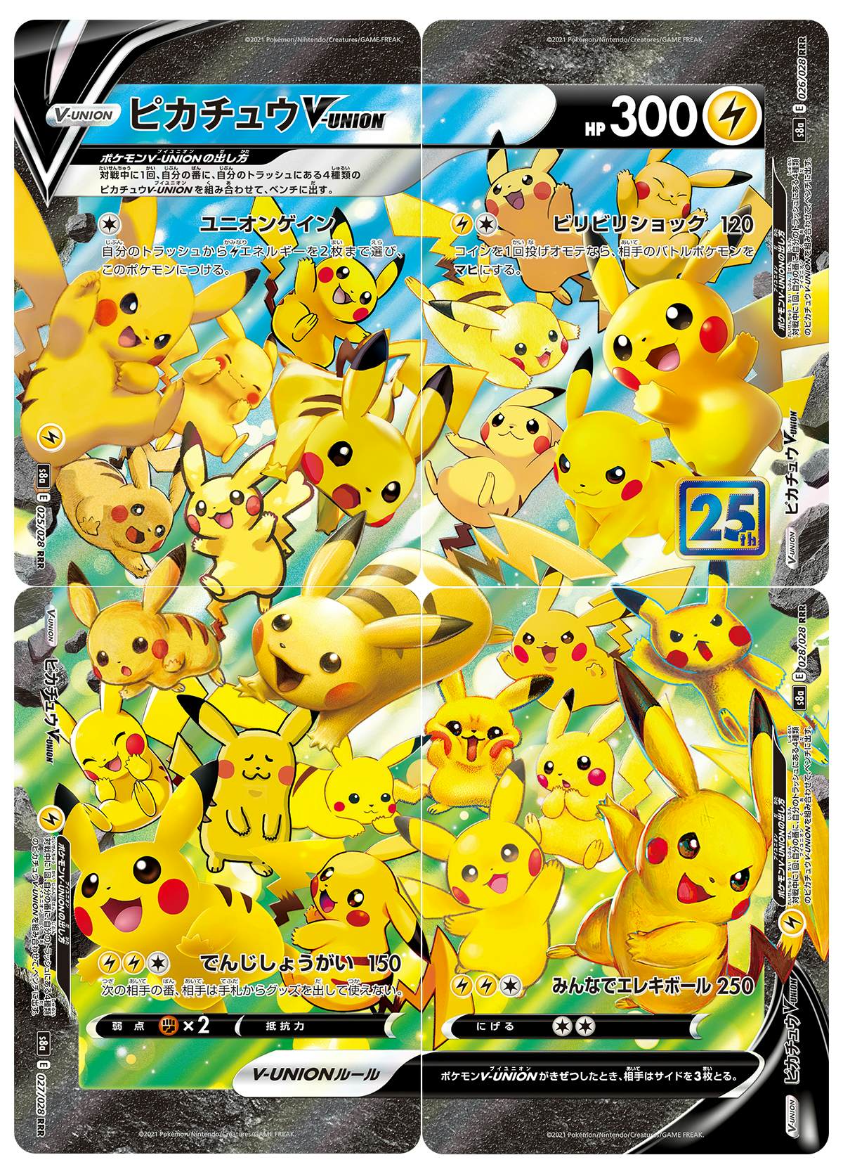 ピカチュウ v商品一覧（ポケモンカード） – ページ 2 – トレカ（TCG